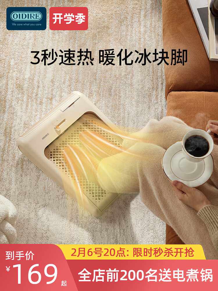 德国oidire暖脚神器电火桶家用烘脚箱烤火炉烤火器脚部烤脚取暖器