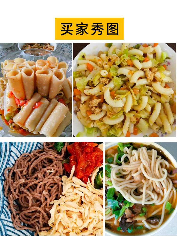 8模板 多功能面条机家用塑料压面机饸饹机莜面窝窝栲栳栳河捞面器