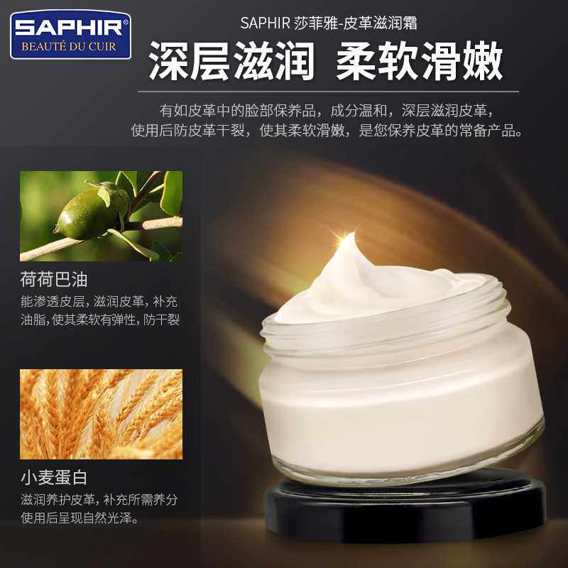 莎菲雅saphir蓝宝石滋润霜红翼875护理8111疯马皮马丁靴保养鞋油