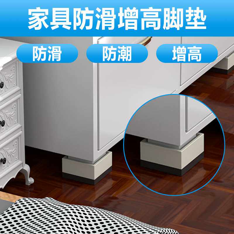 沙发茶几家具桌脚垫加高椅子防滑床腿增高脚垫承重垫高底座固定器