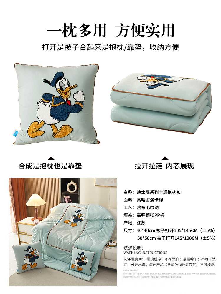迪士尼抱枕被子两用汽车车用靠枕抱枕四季通用二合一多功能折叠被