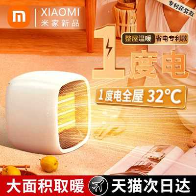 暖风机家用桌面便携式智能小型迷你办公室宿舍制热取暖冬天暖手宝