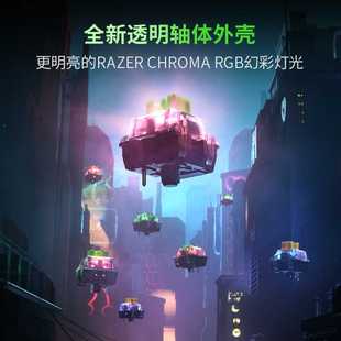 Razer雷蛇黑寡妇蜘蛛V3电竞电脑游戏104键RGB背光带腕托机械键盘