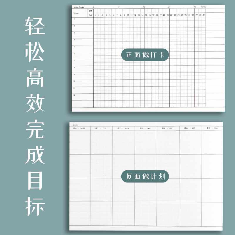 暑假计划表自律打卡神器学习周任务完成打卡表小学生时间安排目标