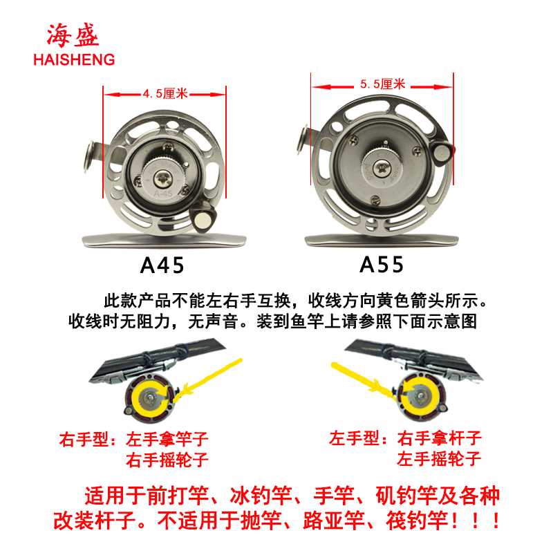 海盛A全金属带卸力前打轮飞钓轮手杆轮冰钓轮中通改装轮渔轮包邮