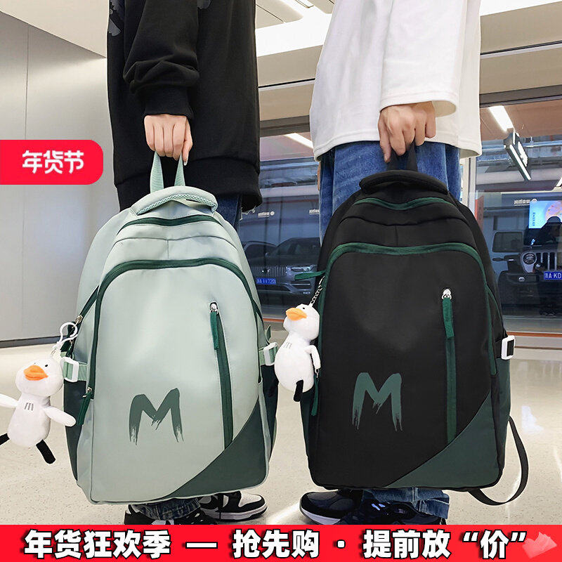 高中书包男款大容量新款休闲初中大学生旅行背包男学院双肩包女生