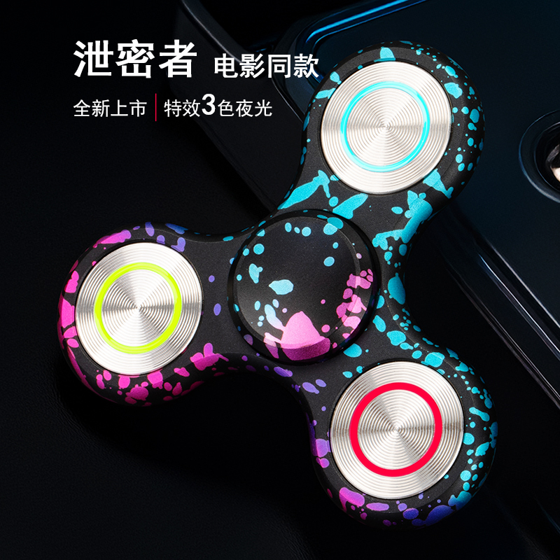 指尖陀螺EDC泄密者铝合金属手指陀螺发光三色高级网红推荐黑科技