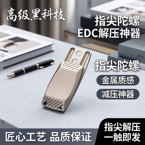 指纹推牌手玩把件啪啪币解压玩具