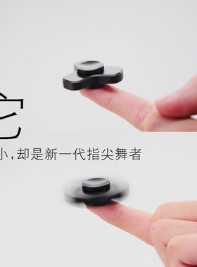 指尖陀螺edc金属质感儿童手指解闷玩具男女网红解减压黑科技神器