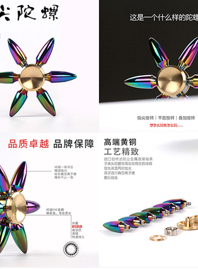 手指尖陀螺edc三头六臂纯铜可拆卸DIY大人小孩解减压黑科技玩具