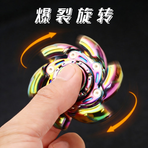 躁动指尖陀螺旋转开甲减压神器