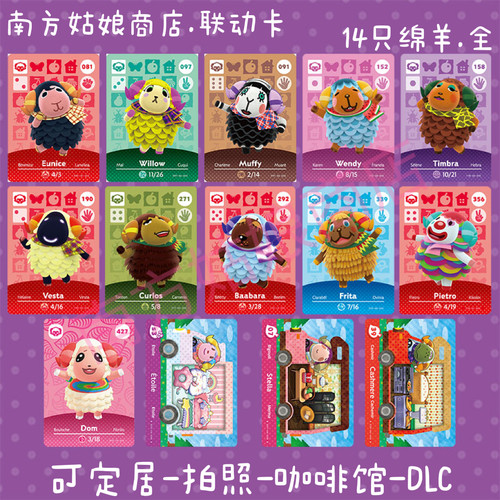 【绵羊】动物森友会amiibo卡动森村民茶茶丸皮耶罗彭澎毡毡华尔滋