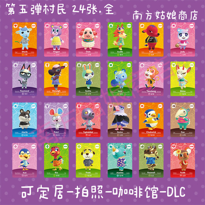 动物之森amiibo卡动物森友会房车第5弹动森amiibo第五弹新村民卡