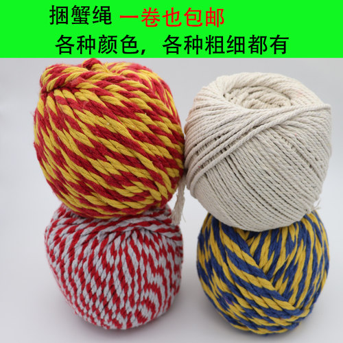 绑蟹绳7MM10MM青蟹绳