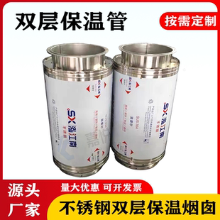 不銹鋼雙層保溫?zé)焽栾L(fēng)管鍋爐發(fā)電機(jī)硅酸鋁隔熱工業(yè)煙囪風(fēng)機(jī)煙囪