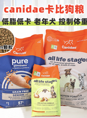 美国Canidae卡比低脂狗粮法斗老年犬肥胖老年犬全犬期小颗粒狗粮