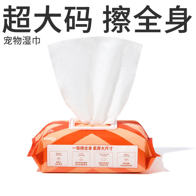 howgo宠物湿巾加大加厚抑菌法斗巴哥狗清洁擦身体中大小型犬专用,宠物/宠物食品及用品,其他美容护理用品,淘宝优惠券,粉丝福利购,淘宝优惠卷