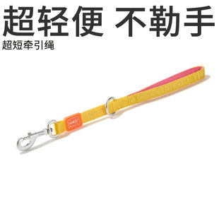 howgo超短狗狗牵引绳外出好控制小中型犬可搭配项圈P链超轻狗用品