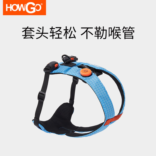 howgo磁吸胸背带牵引绳法斗狗绳