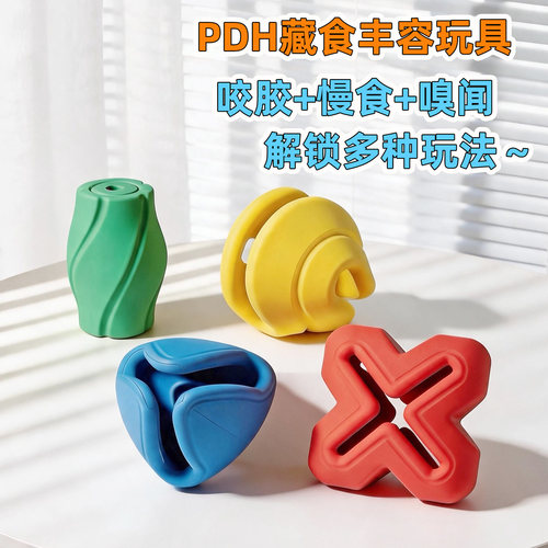 宠物丰容玩具漏食球益智藏食解闷