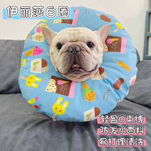 宠物防舔圈法斗猫狗防舔脚头套伊丽莎白圈脖圈宠物项圈防抓咬防水