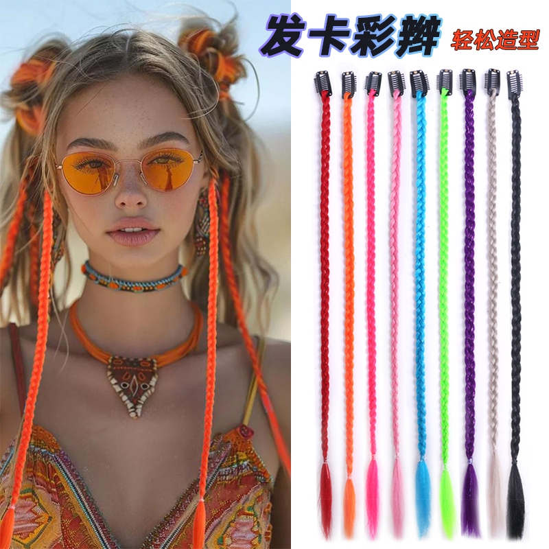 亮丝发卡脏辫辫子单根彩色假发