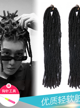 非洲雷鬼脏辫假发黑色hip hop嘻哈毛毡辫子尼泊尔接辫 dreadlocks