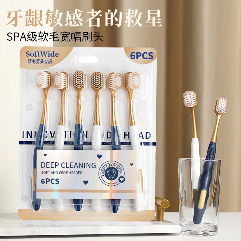 【山姆同款】软毛牙刷+护齿护龈