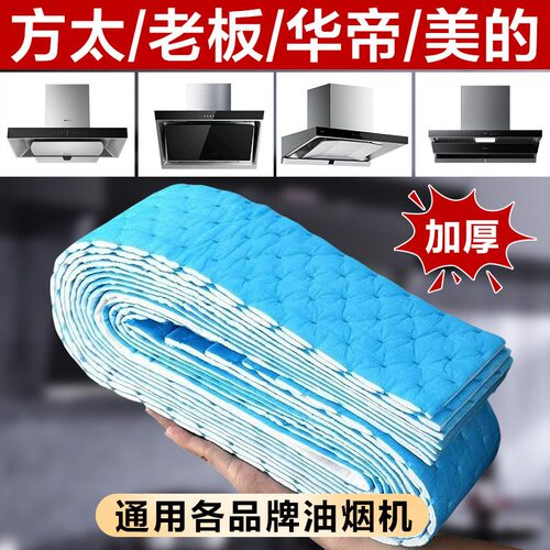 【沃尔玛同款】食品级吸油棉加厚