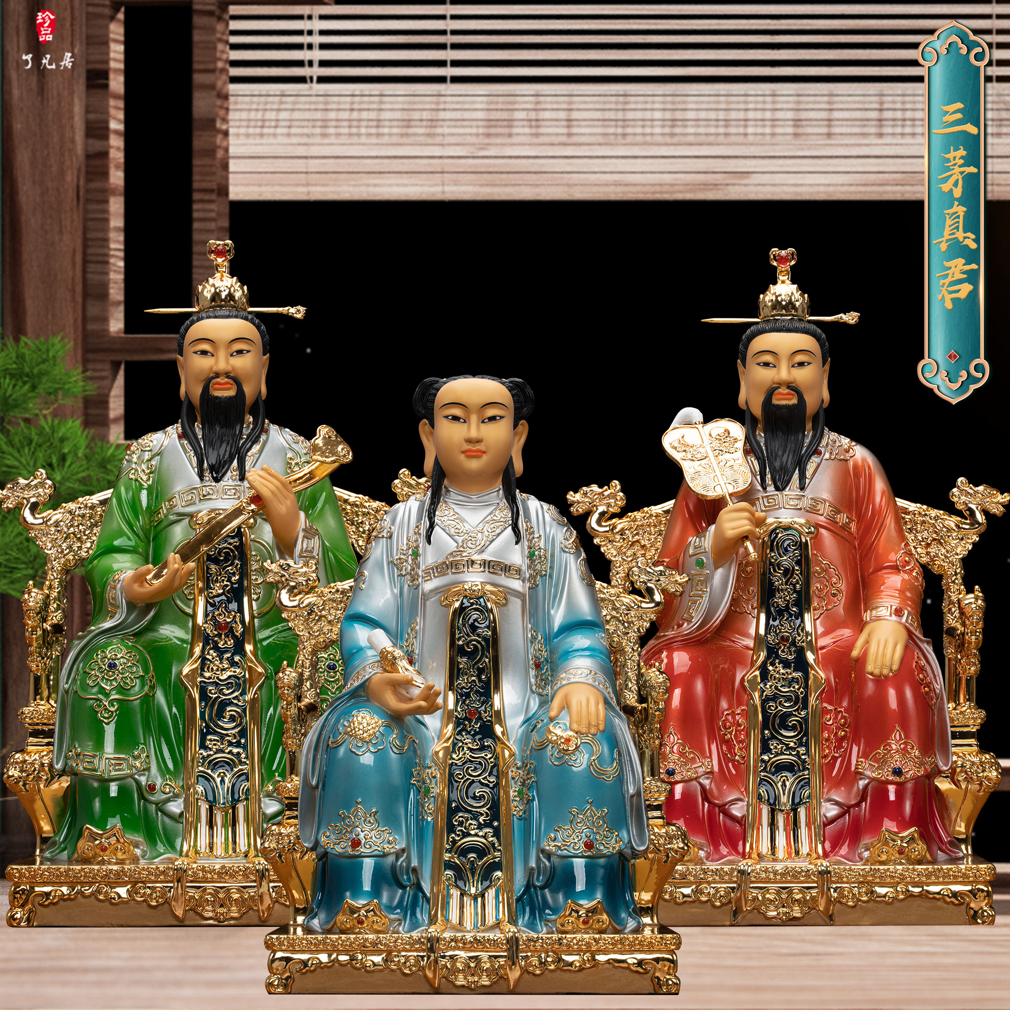 了凡居三茅真君神像铜著金嵌钻茅盈茅固茅衷茅山祖师爷桌面摆件