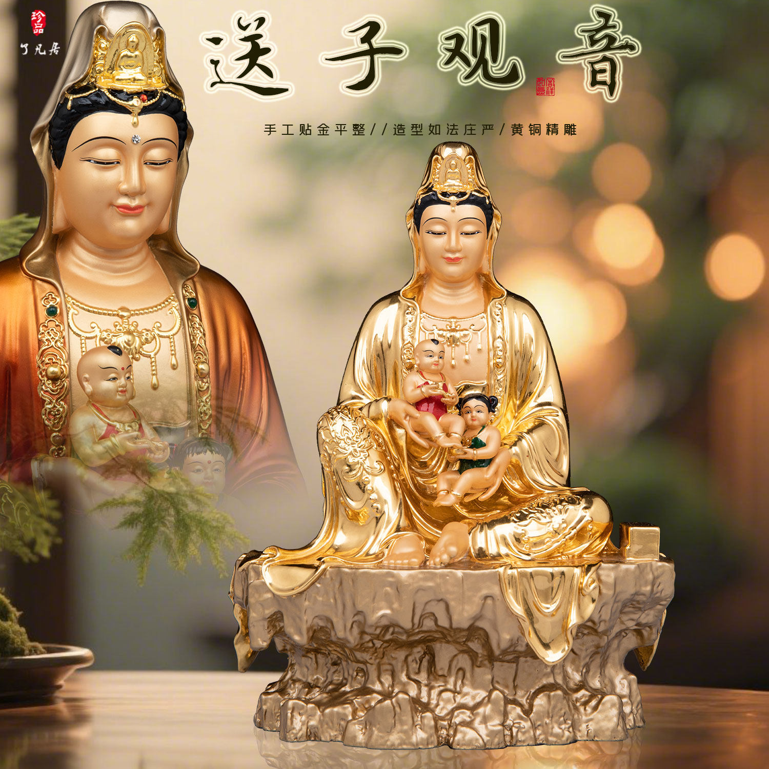 送子观音铜像抱小孩求龙凤古彩贴金自在观世音菩萨礼佛中式摆件