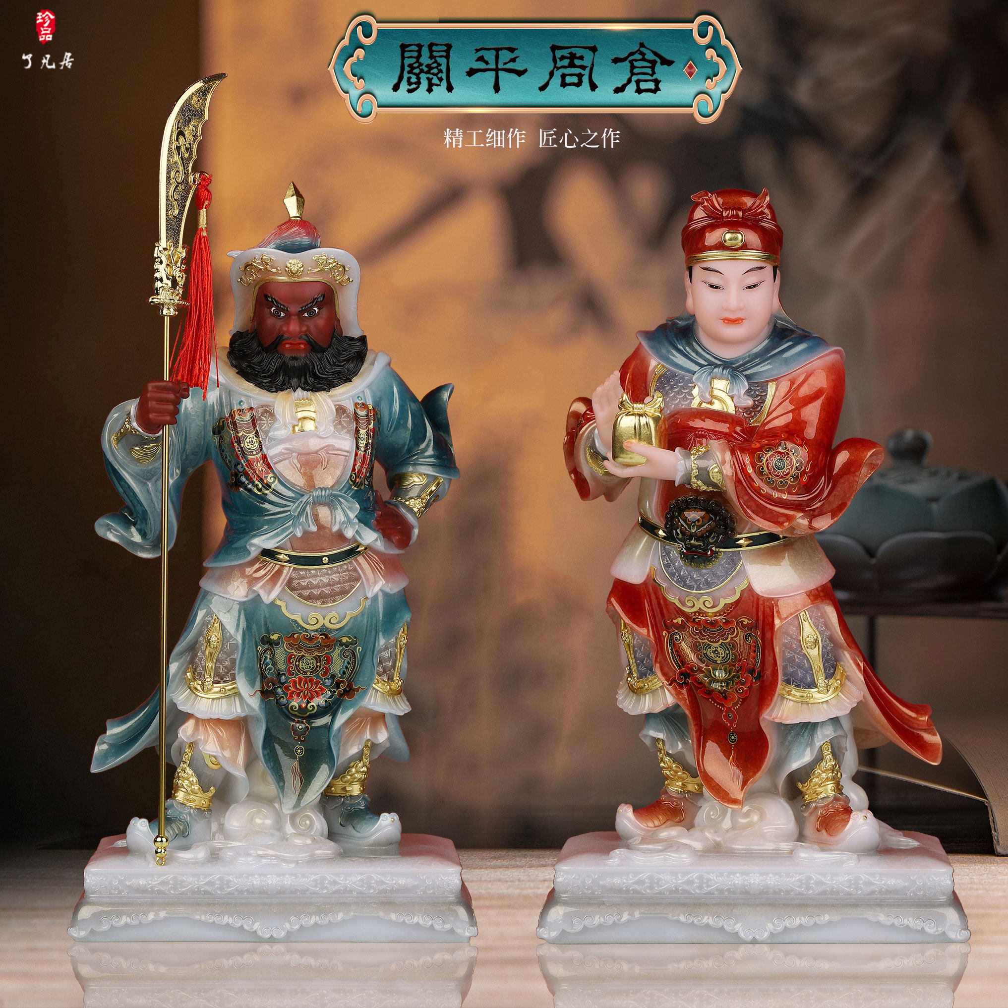 古彩家用关平周仓供奉摆件汉白玉