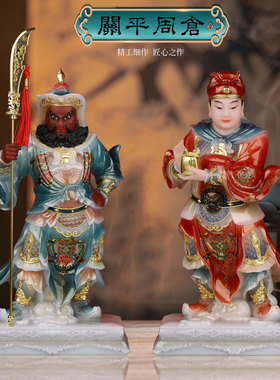 古彩家用关平周仓供奉摆件汉白玉
