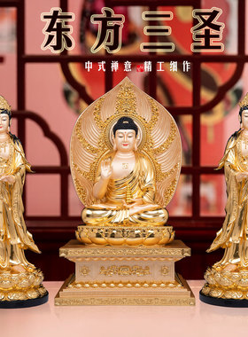 东方三圣佛像树脂贴金药师三宝佛家用寺庙礼佛摆件日光月光菩萨