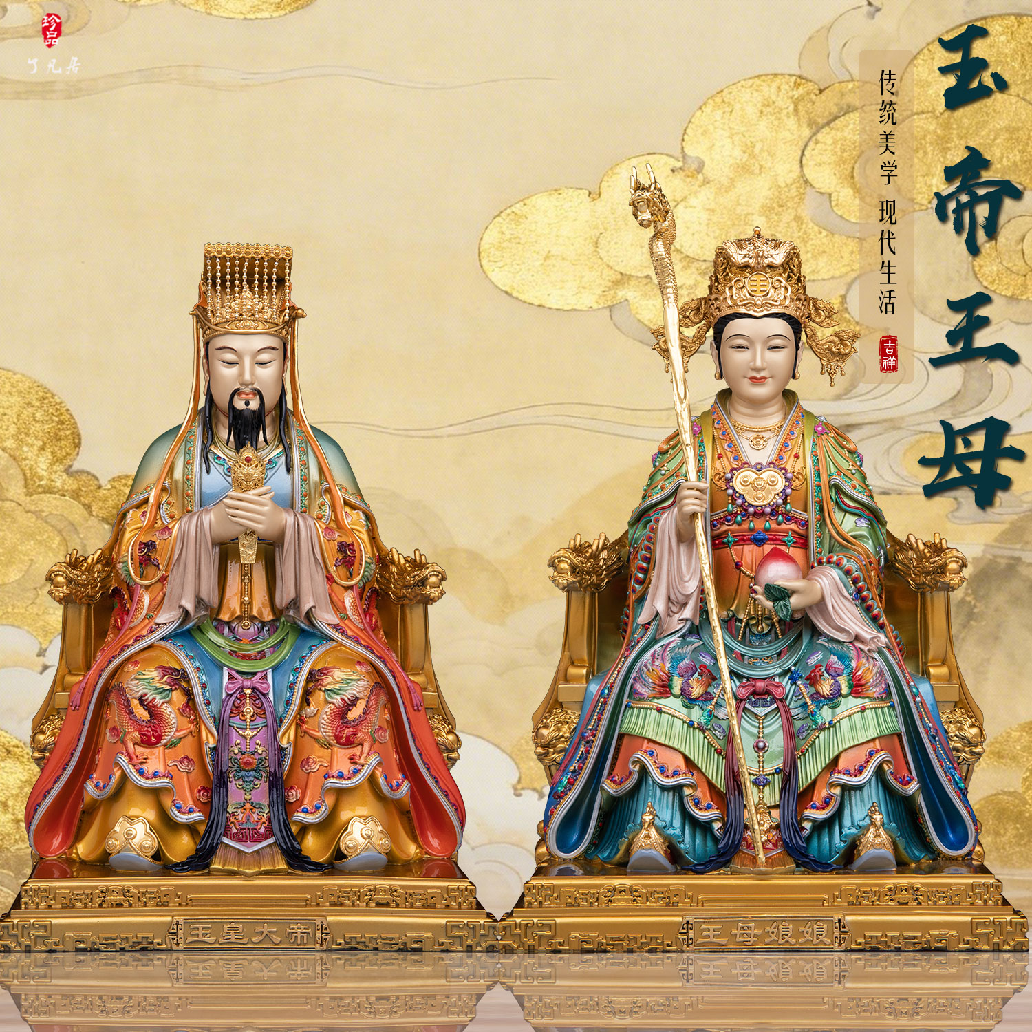 玉帝玉母神像摆件纯铜中式传统风格高档桌面摆件玉皇大帝西王母像