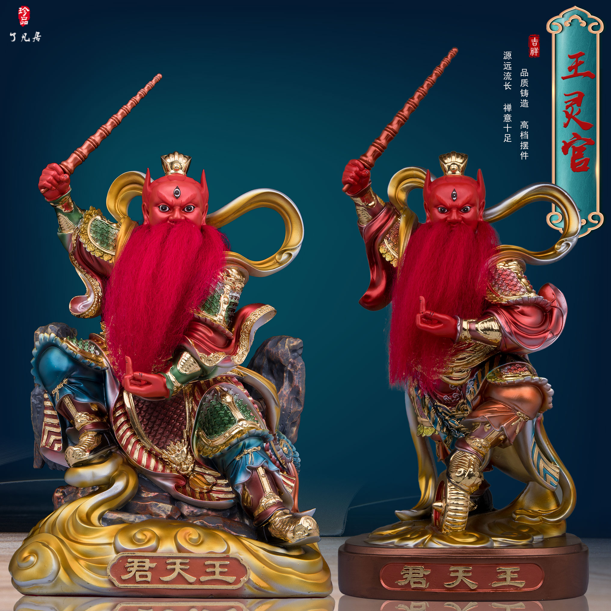 王灵官神像树脂王天君火神护法菩萨都天大灵官像家用供奉中式摆件