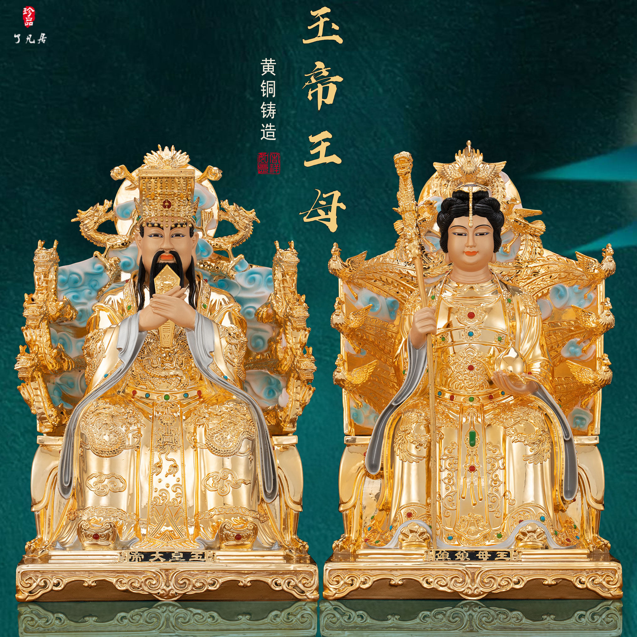 玉帝王母佛像摆件铜著金家用