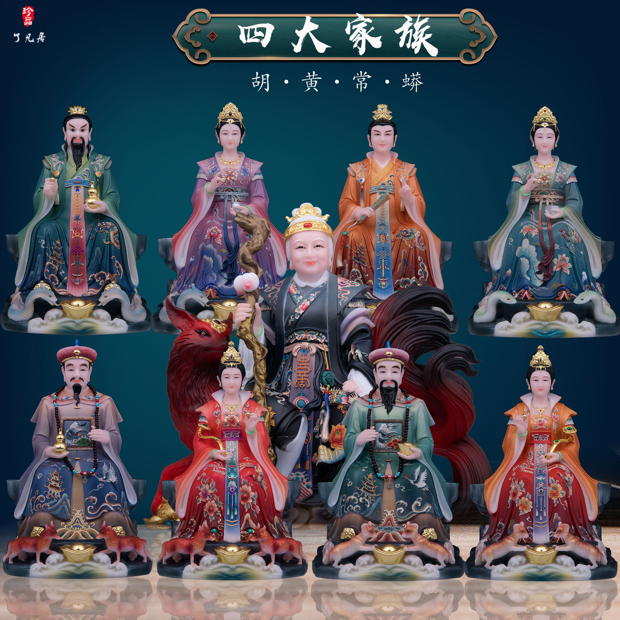 四大家族摆件汉白玉供奉