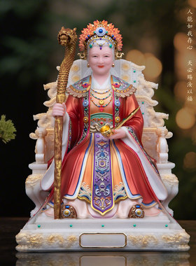 泰山奶奶神像汉白玉九龙椅摆件