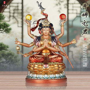 斗母星君像家用供奉树脂斗姥北斗九皇之母斗姆元君神像斗姆摆件