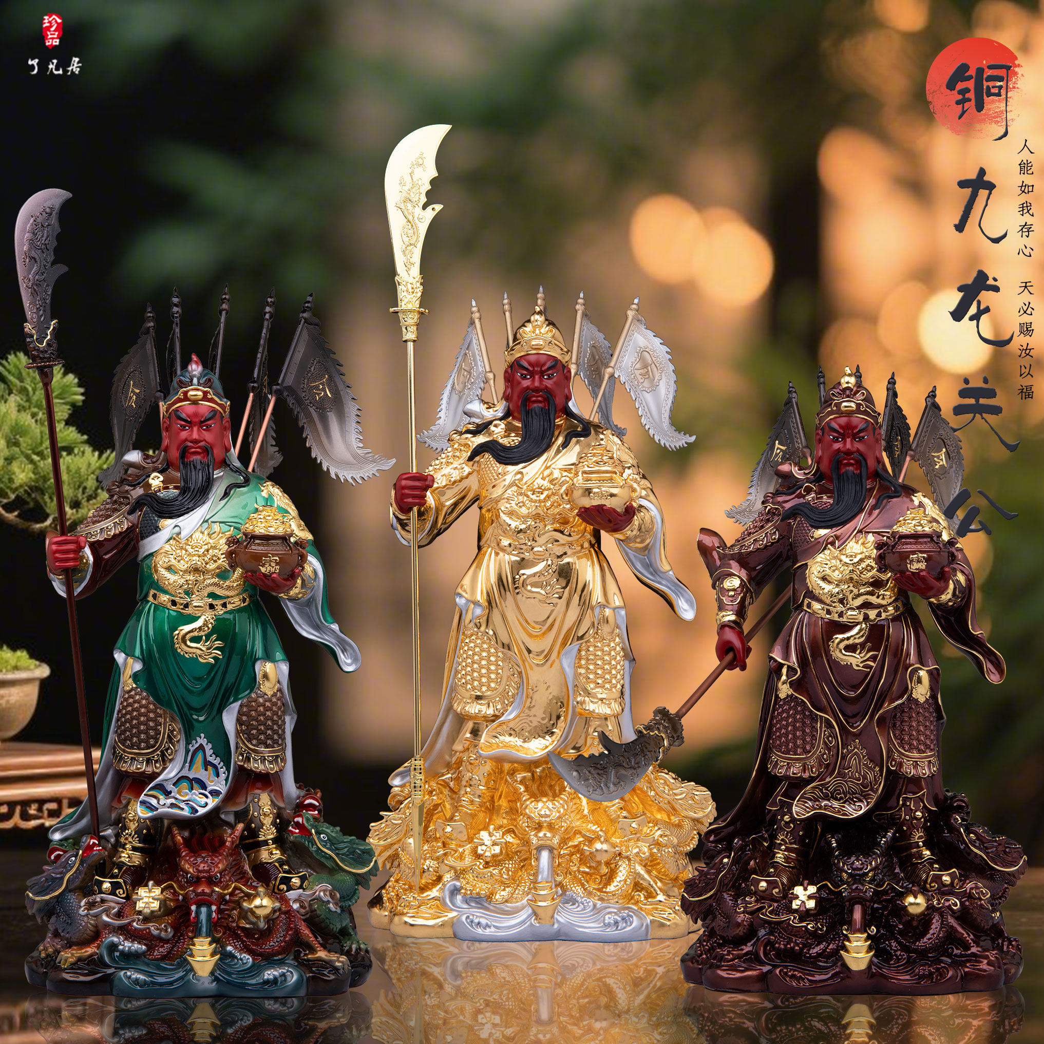 黄铜彩绘站九龙关公神像贴金
