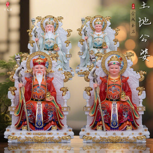 了凡居汉白玉土地公婆神像家用供奉摆件工艺品福德正神土地爷奶像