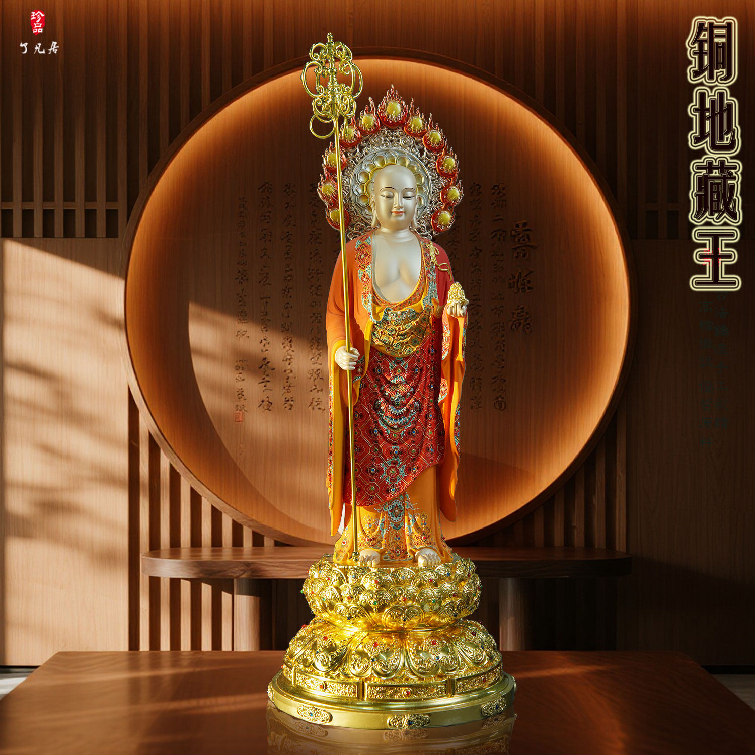 站地藏王神像台湾黄铜精雕彩绘