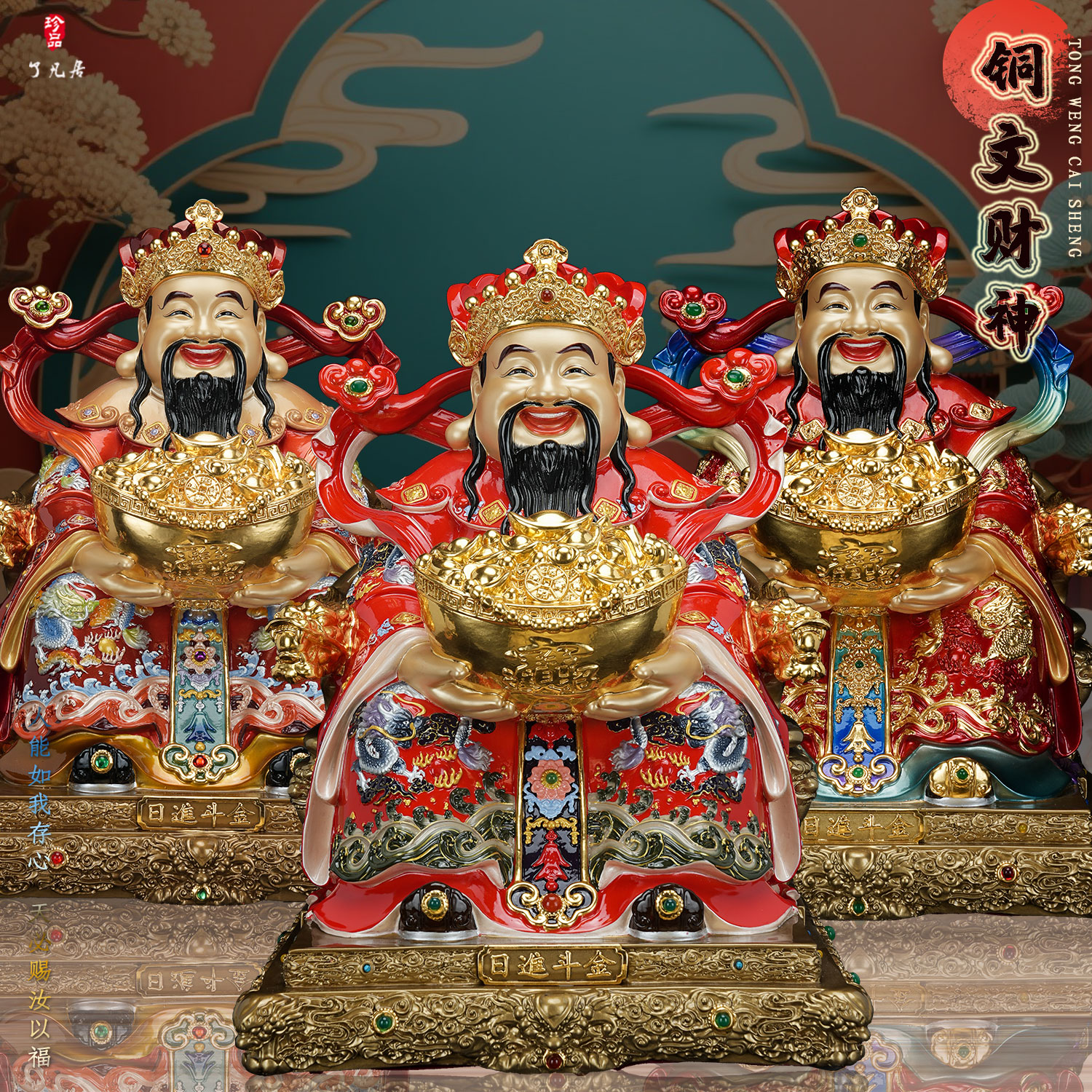 办公室比干范蠡家用铜文财神爷像