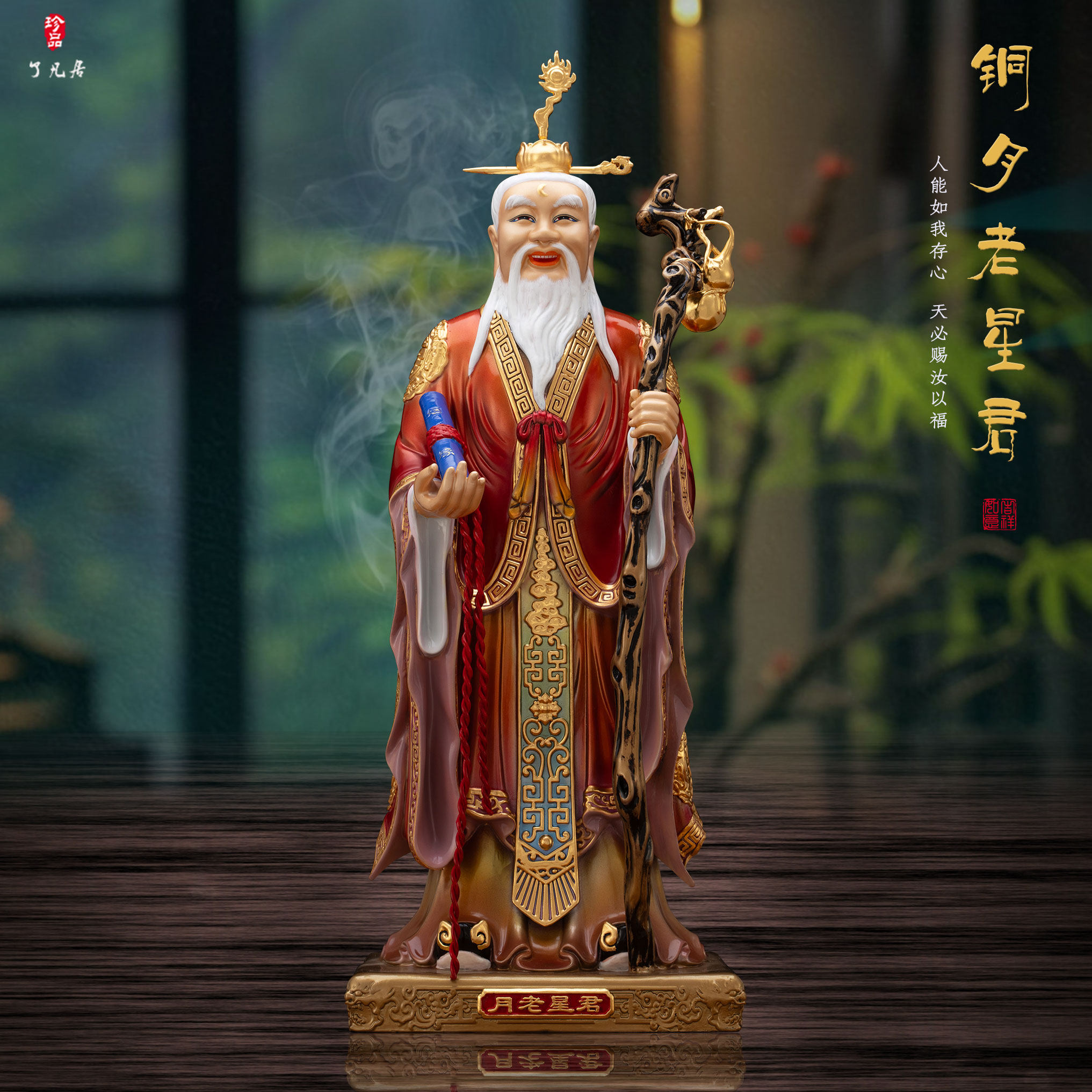 铜彩绘月老星君神像摆件热销