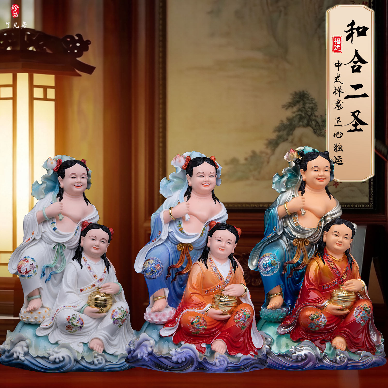 汉白玉和合二圣仿瓷树脂摆件
