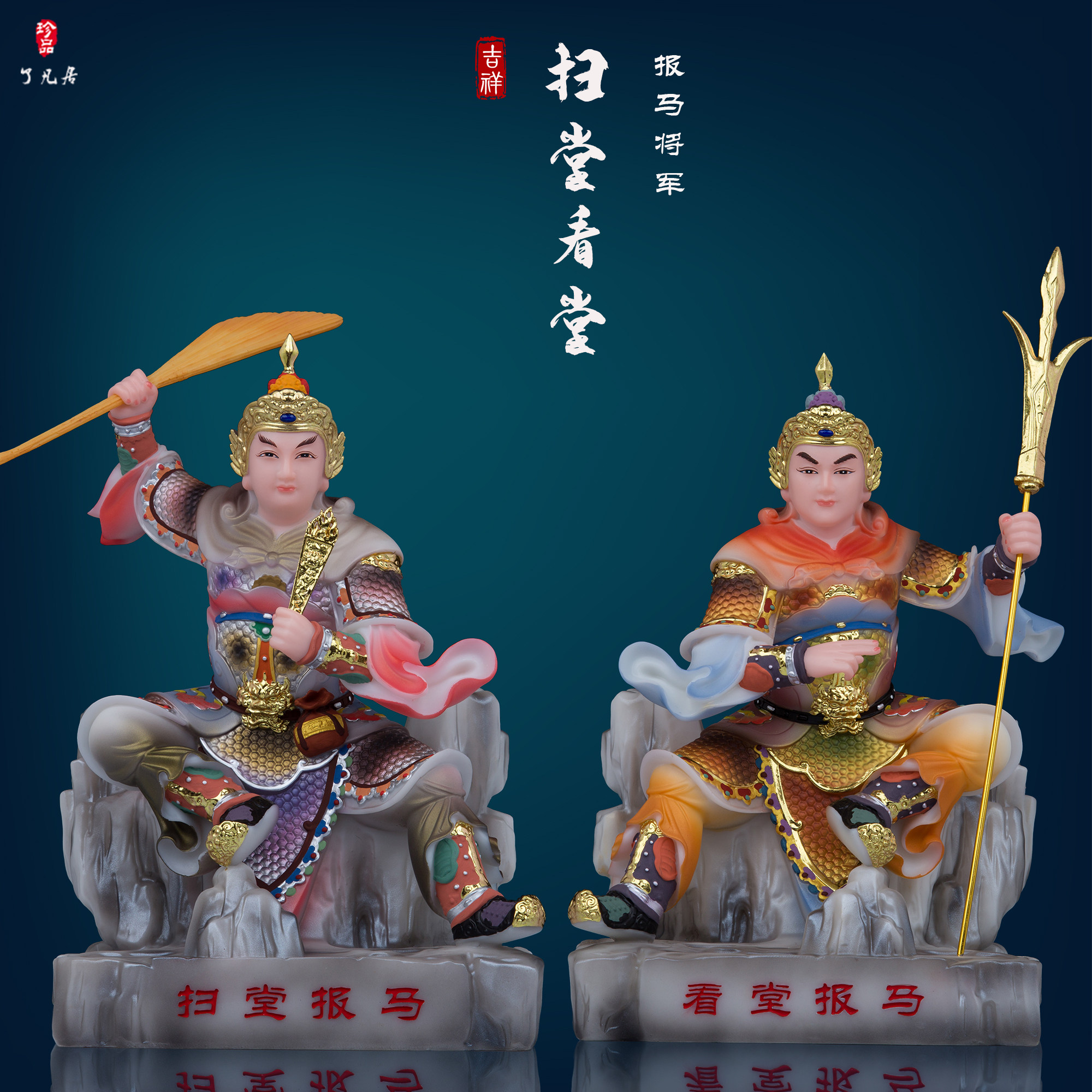 汉白玉家用扫堂看堂报马摆件