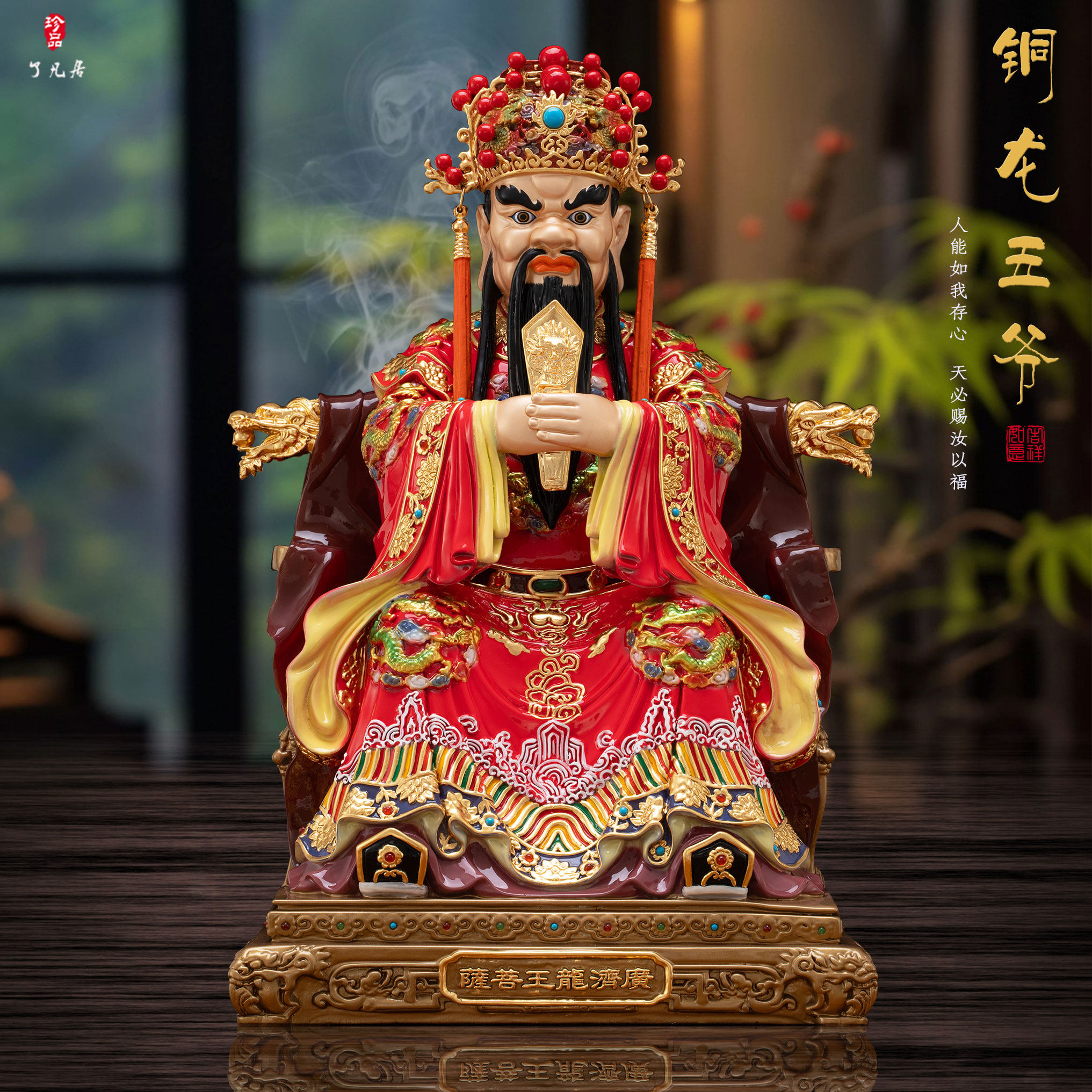 铜广济龙王菩萨佛像佛堂供奉招财五台山龙五爷神像黄铜彩绘中式