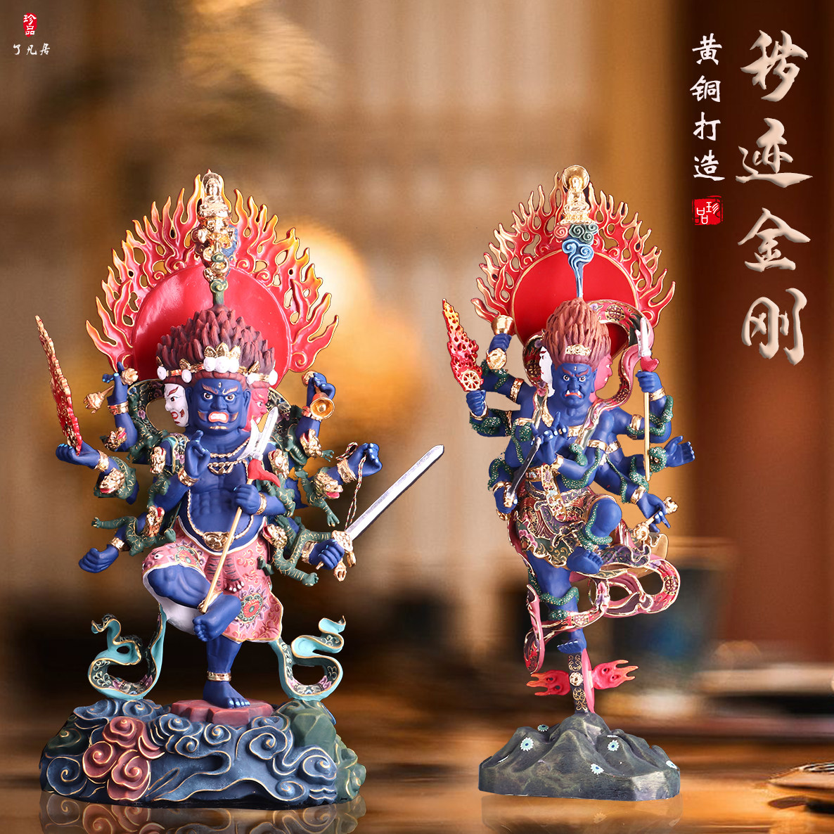 秽迹金刚铜像佛堂供奉摆件