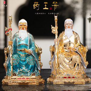 全铜彩绘药王孙思邈药王爷李时珍医圣华佗神像客厅中式家用摆件